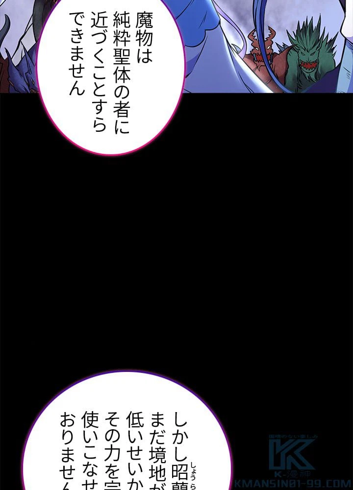 ページ 20 — 第131話