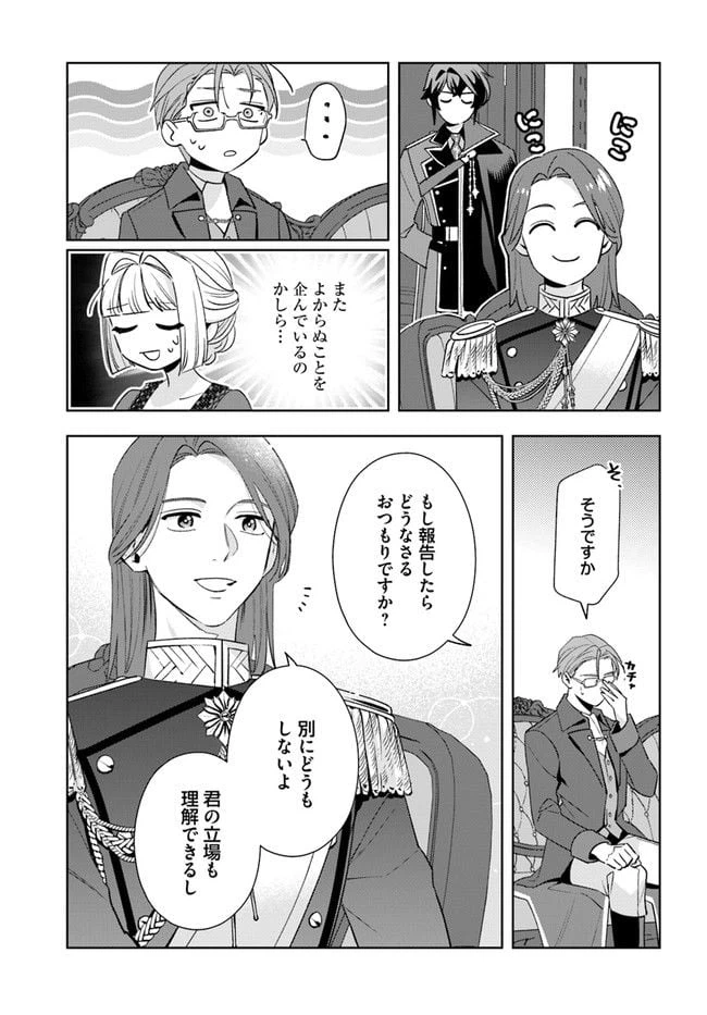 ページ 5 — 第11.4話