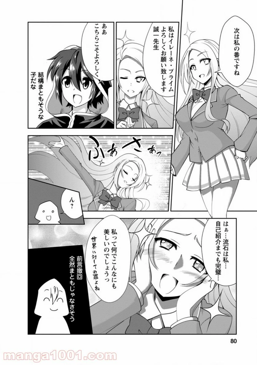 ページ 5 — 第28.2話