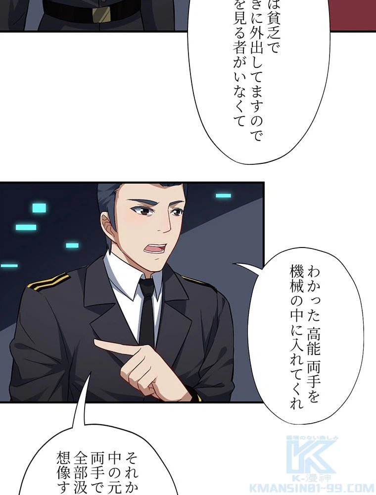 ページ 35 — 第44話