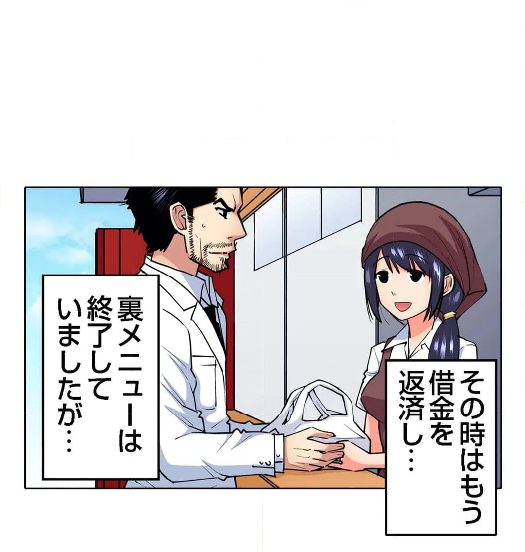 ページ 31 — 第56話
