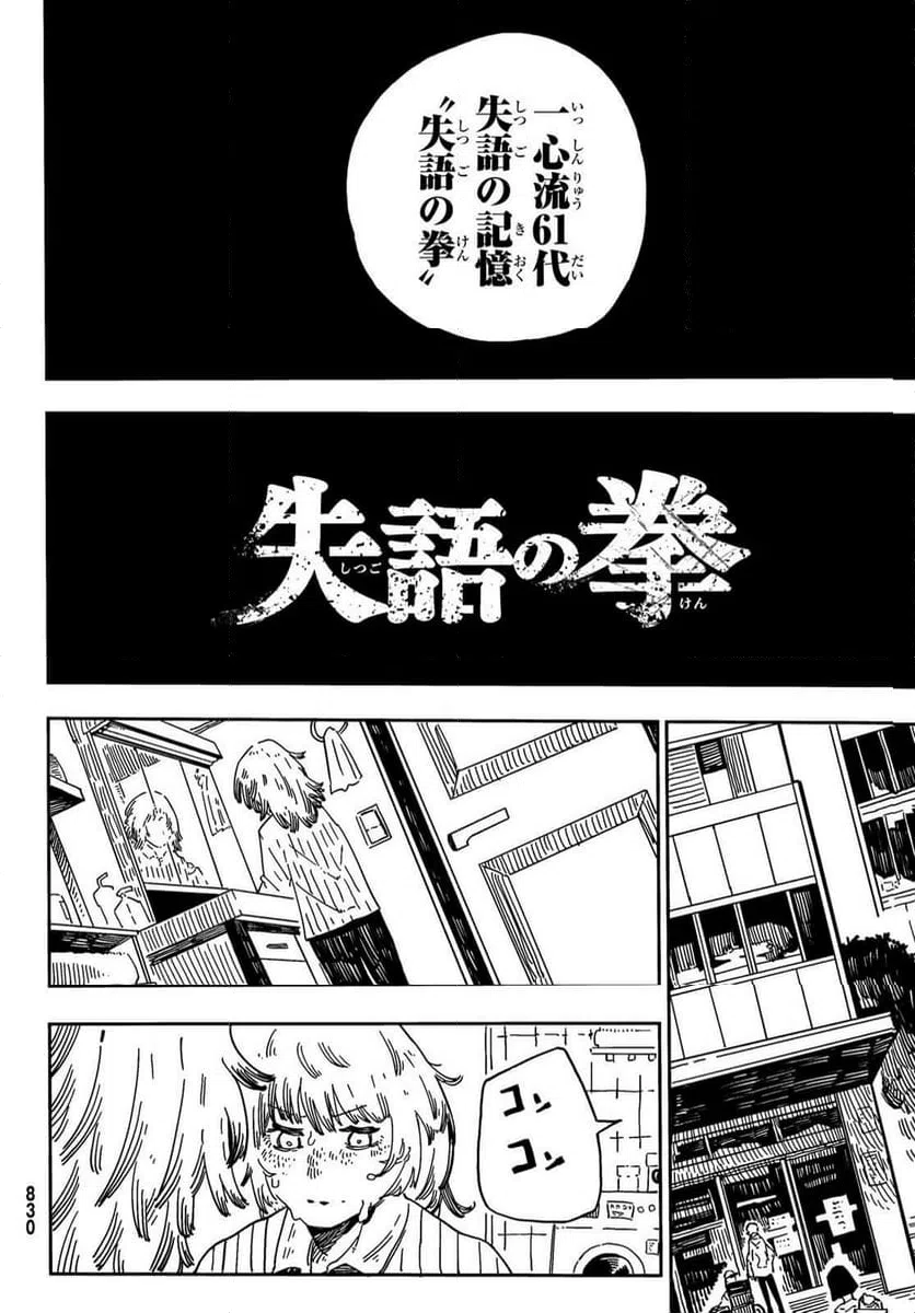 ページ 14 — 第5話