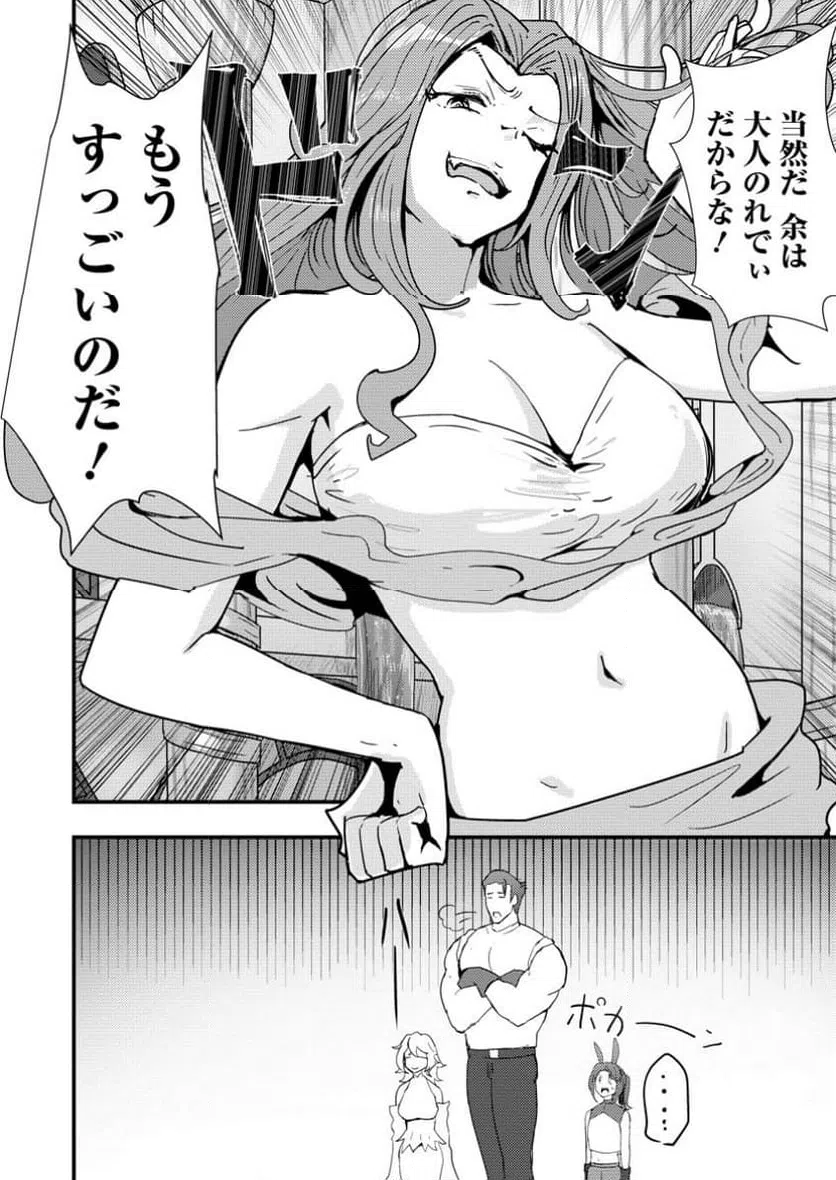 ページ 8 — 第15.1話