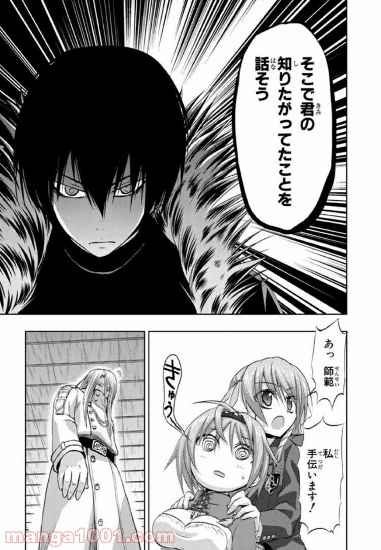 ページ 13 — 第9話