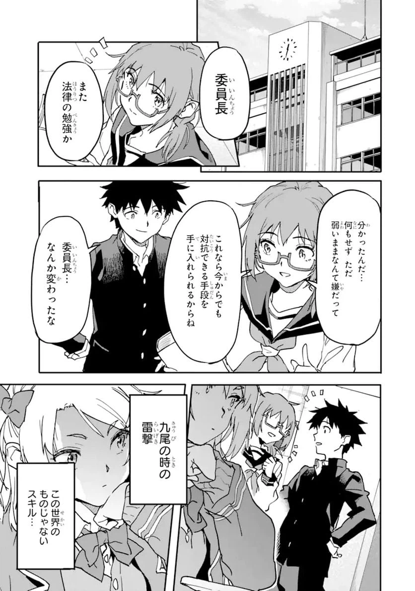 ページ 21 — 第13.2話