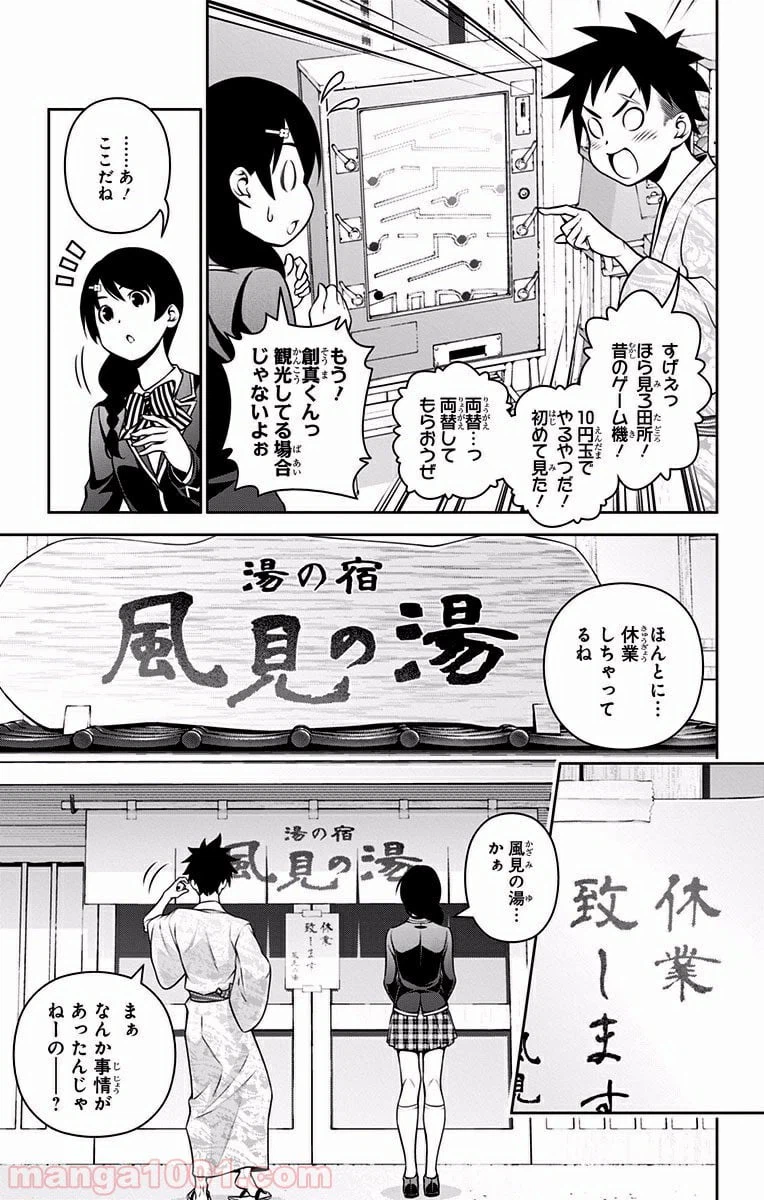 ページ 5 — 第265話