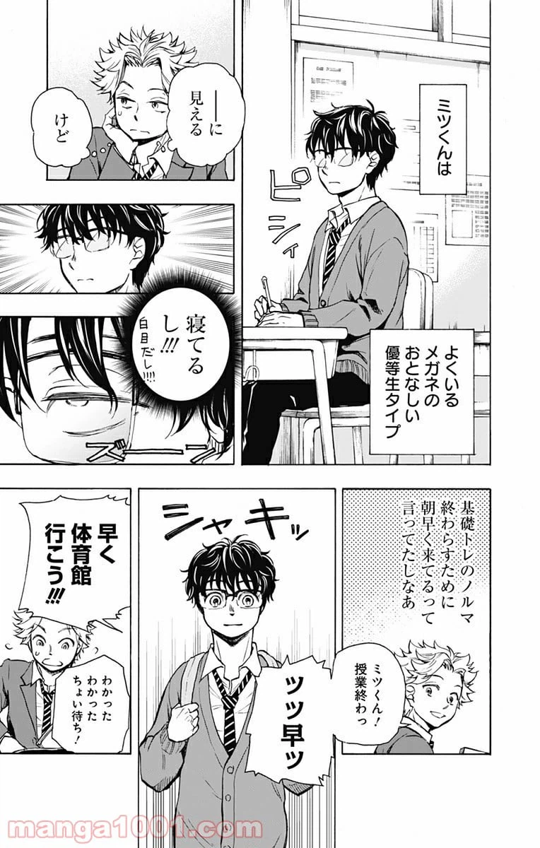 ページ 5 — 第3話