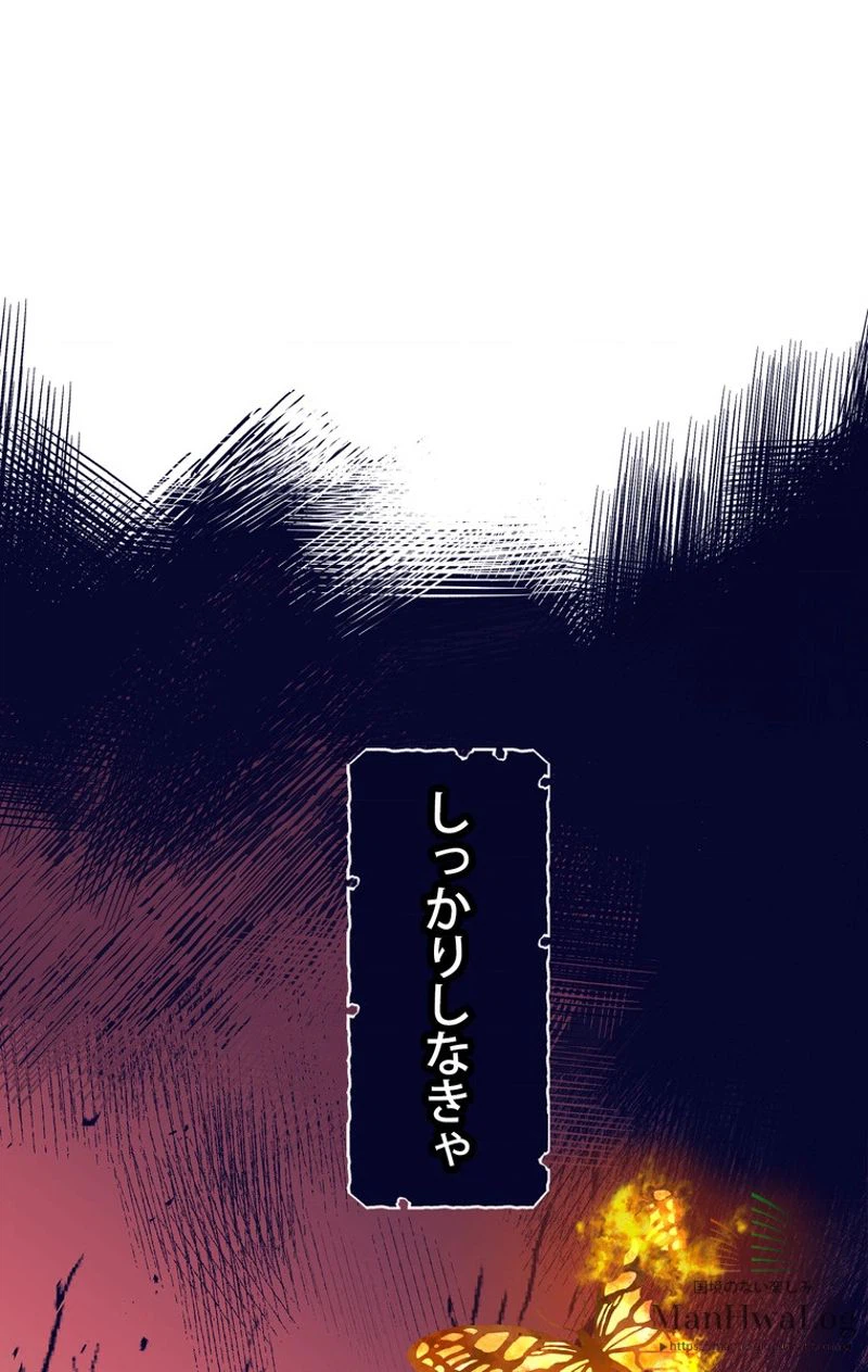 ページ 14 — 第18話