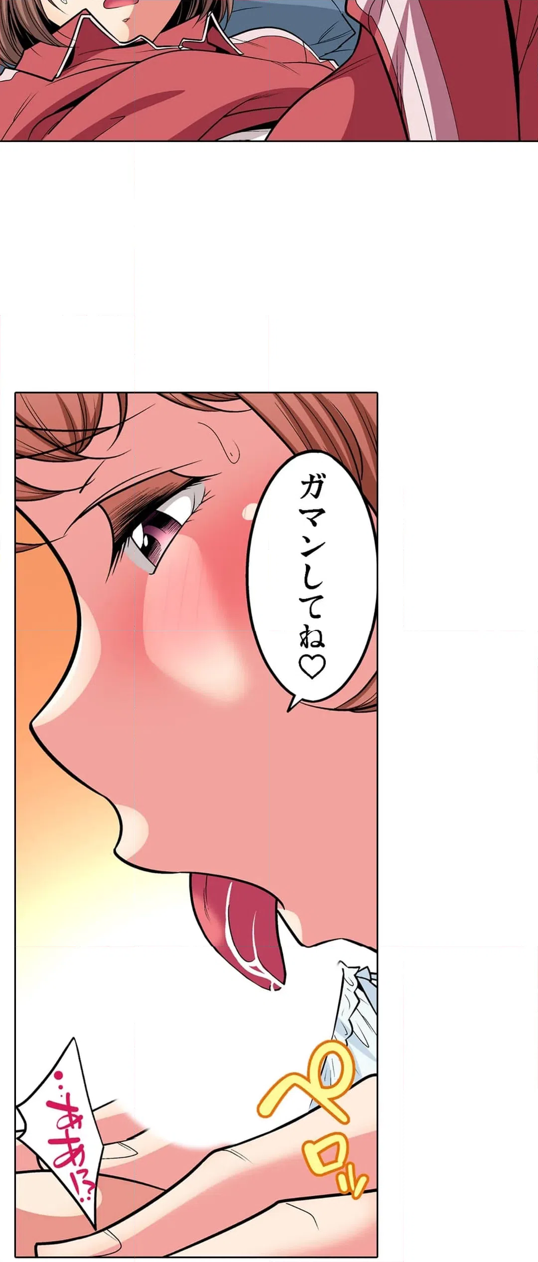 ページ 7 — 第73話