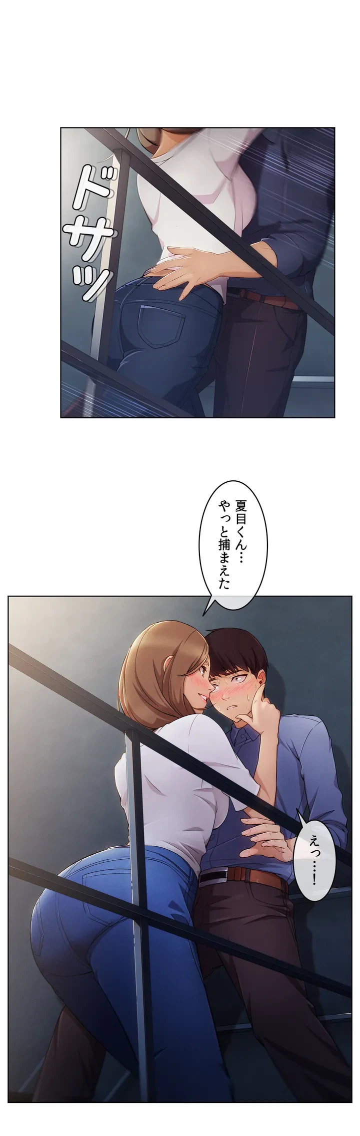 ページ 4 — 第4話