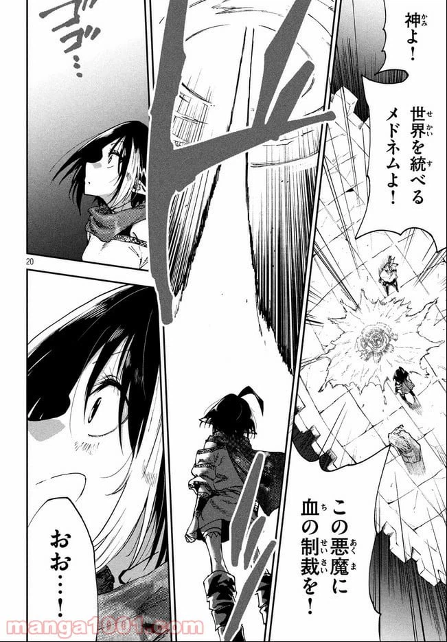 ページ 4 — 第33話