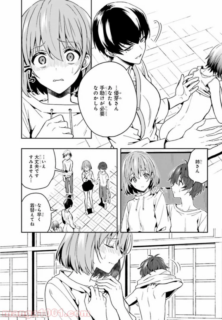 ページ 13 — 第1.3話