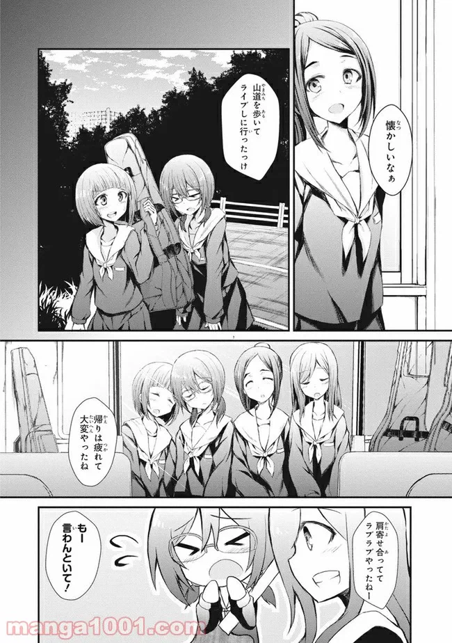 ページ 7 — 第3話