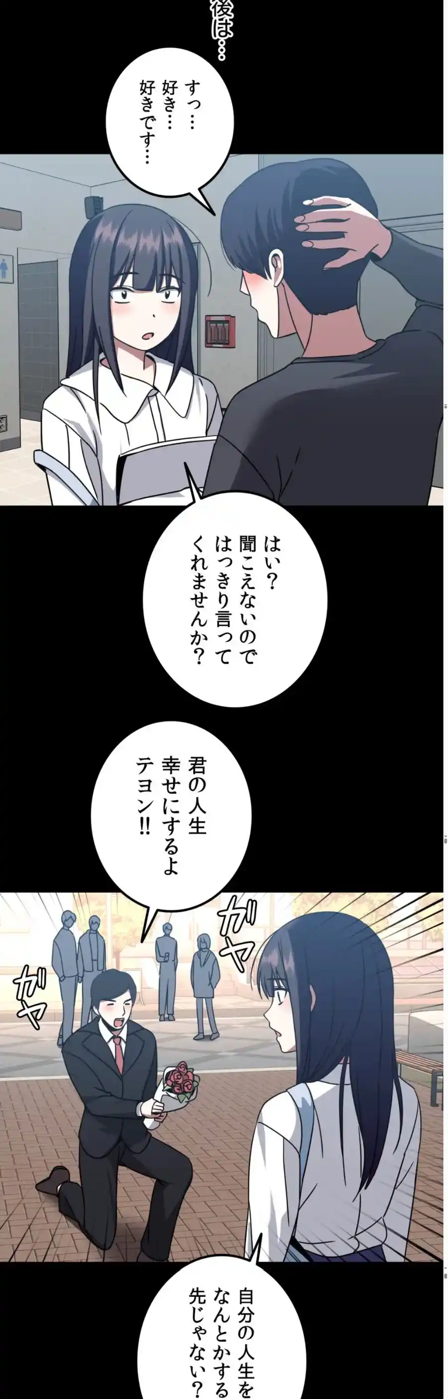 ページ 6 — 第6話