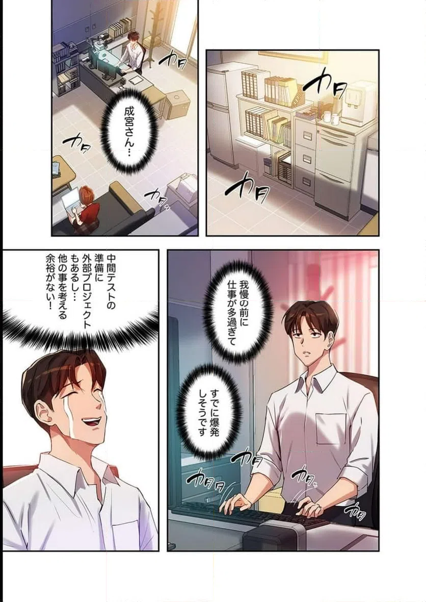 ページ 20 — 第11話