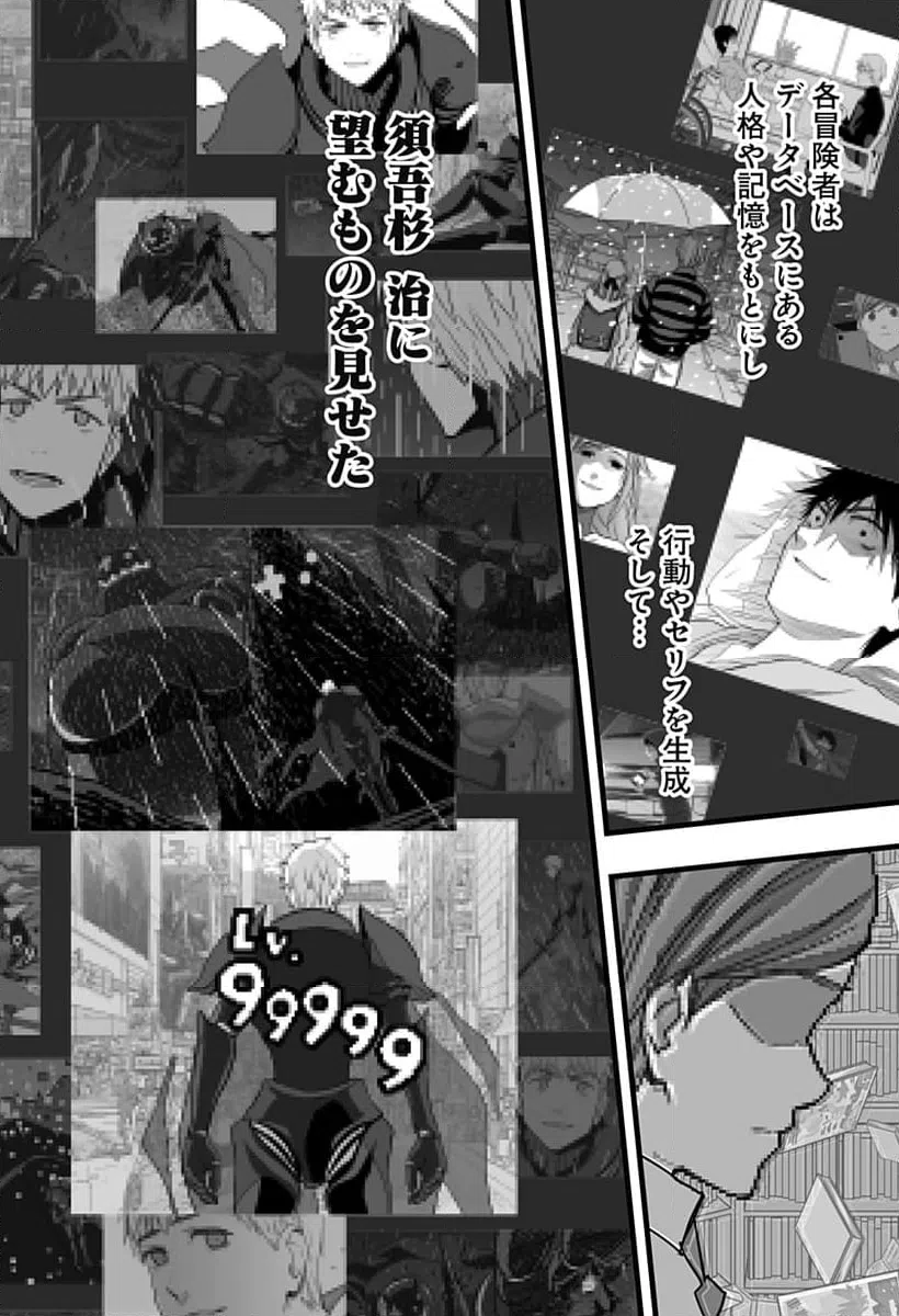 ページ 20 — 第37話