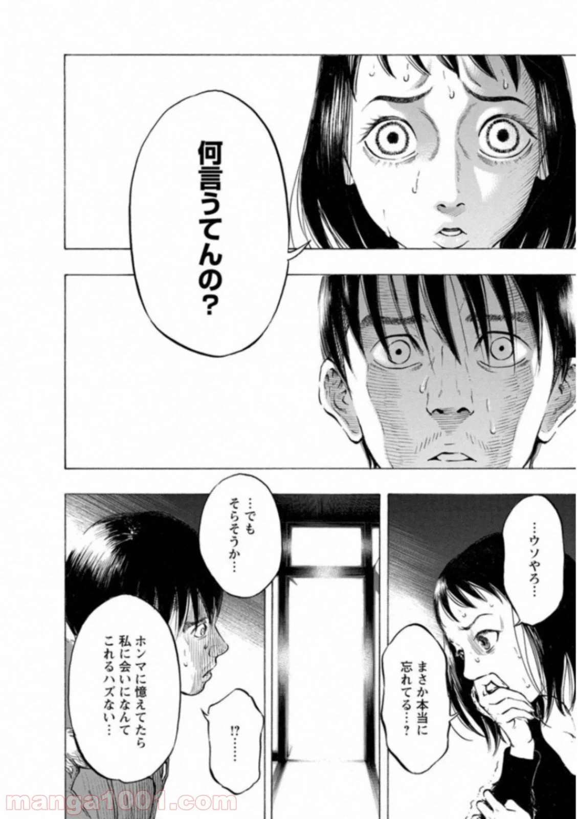 ページ 4 — 第44話