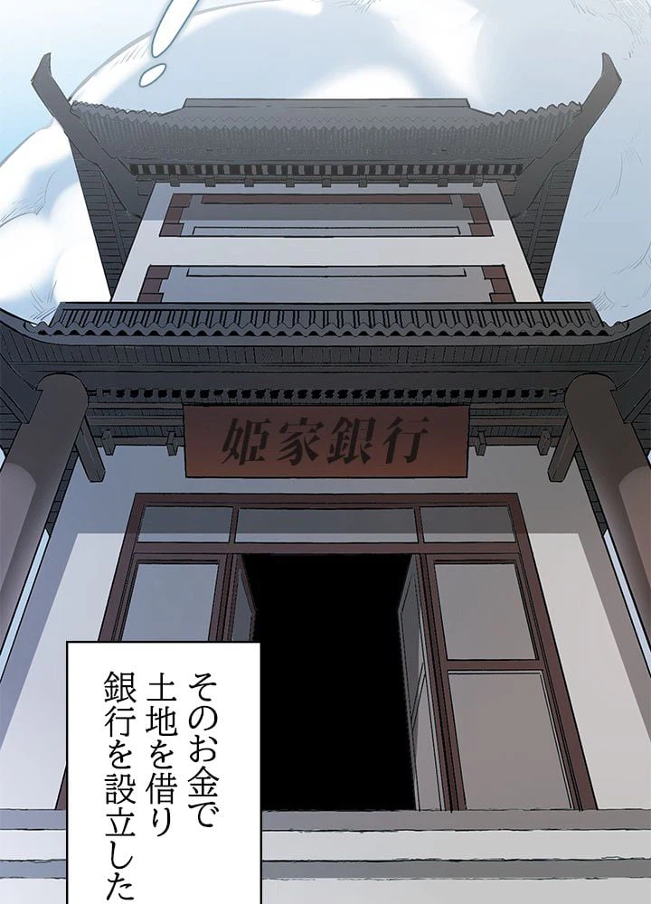 ページ 25 — 第211話