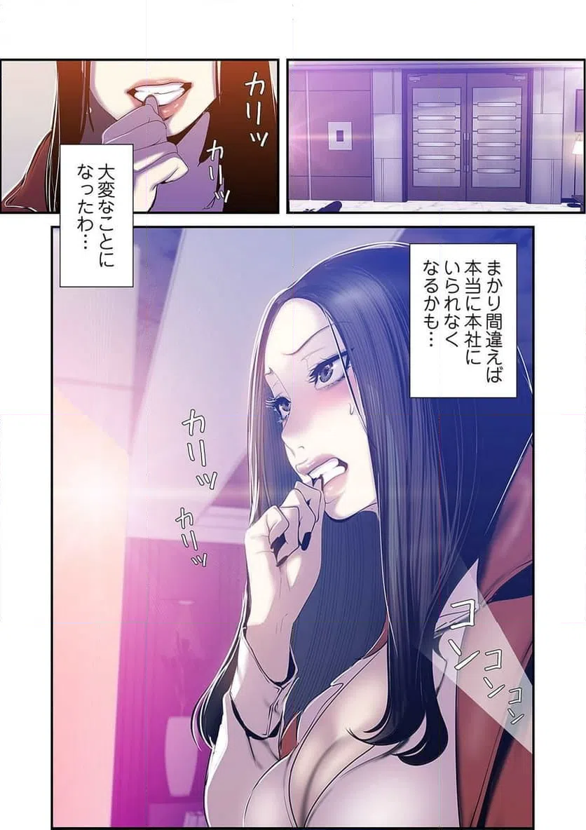 ページ 29 — 第34話