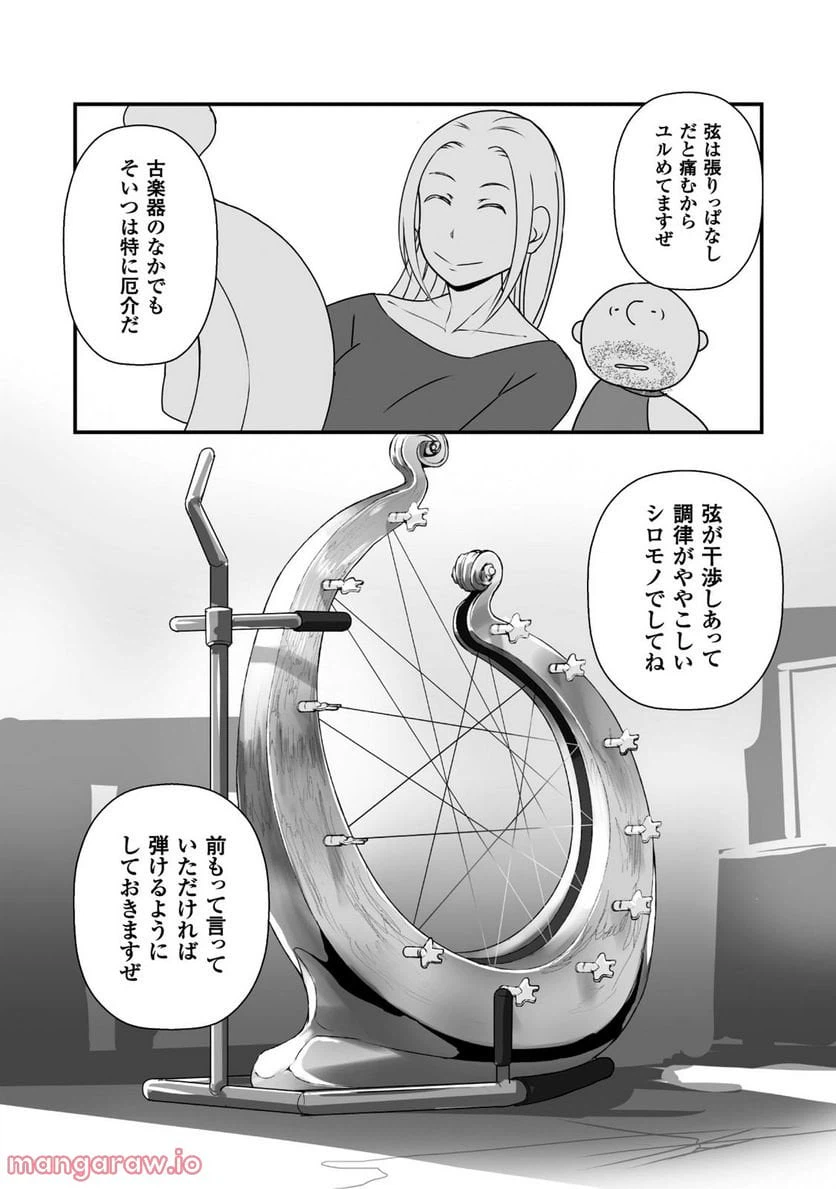 ページ 6 — 第11話