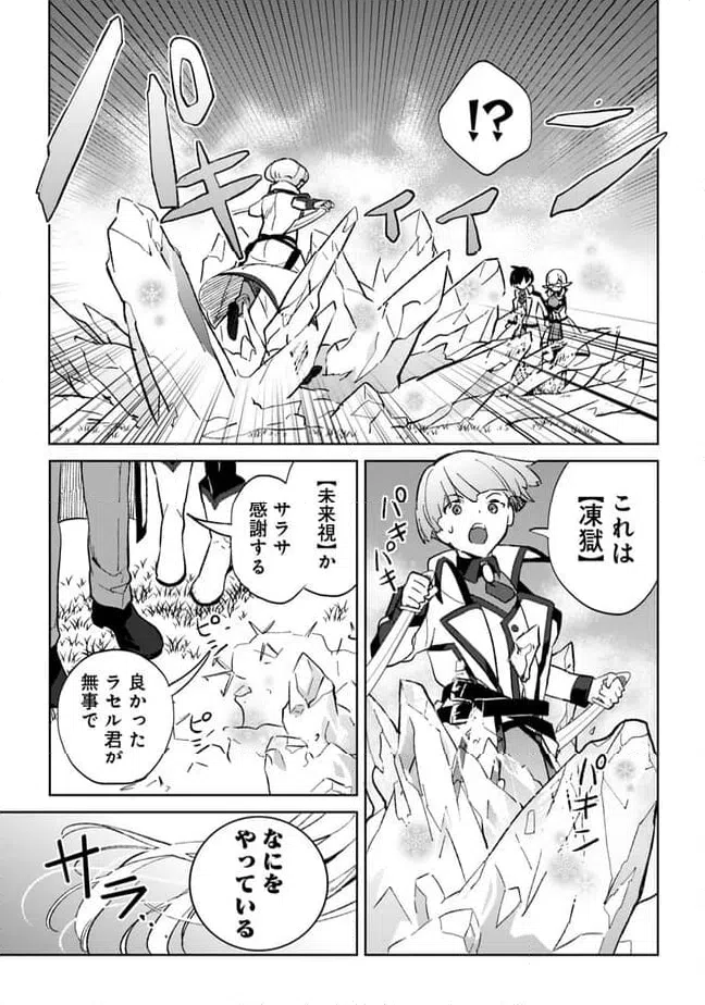 ページ 5 — 第22.2話