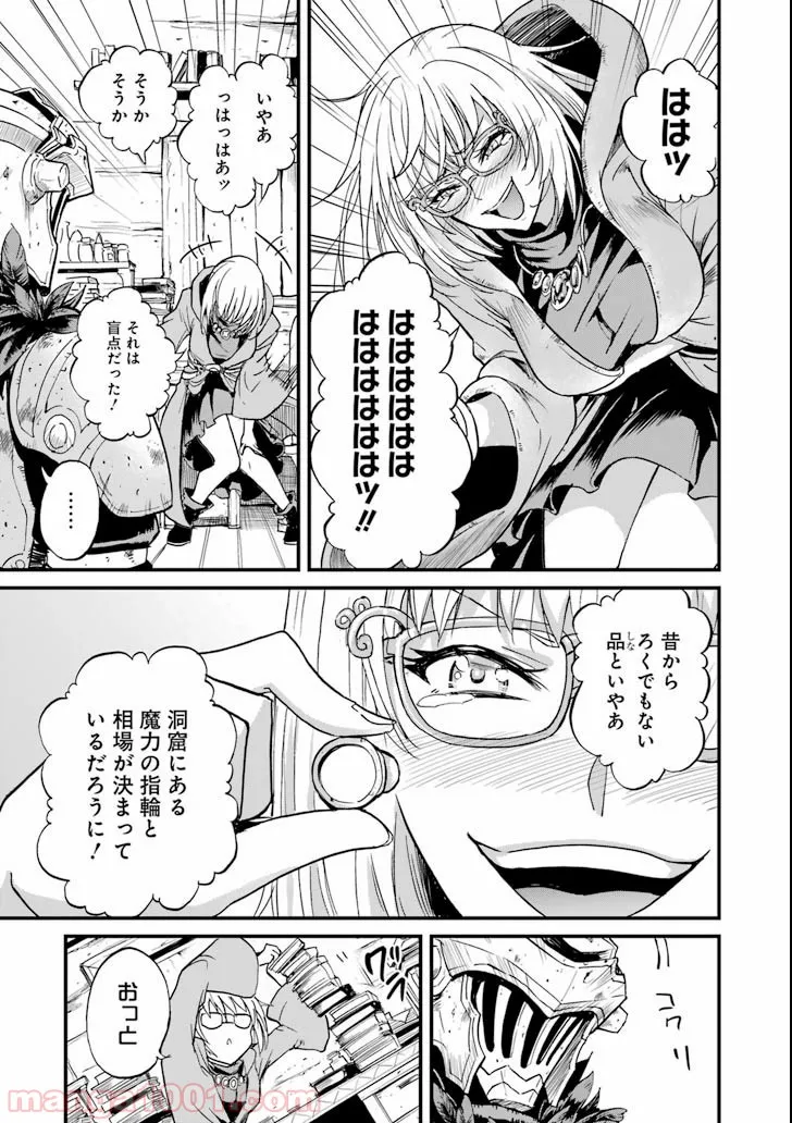 ページ 11 — 第8話