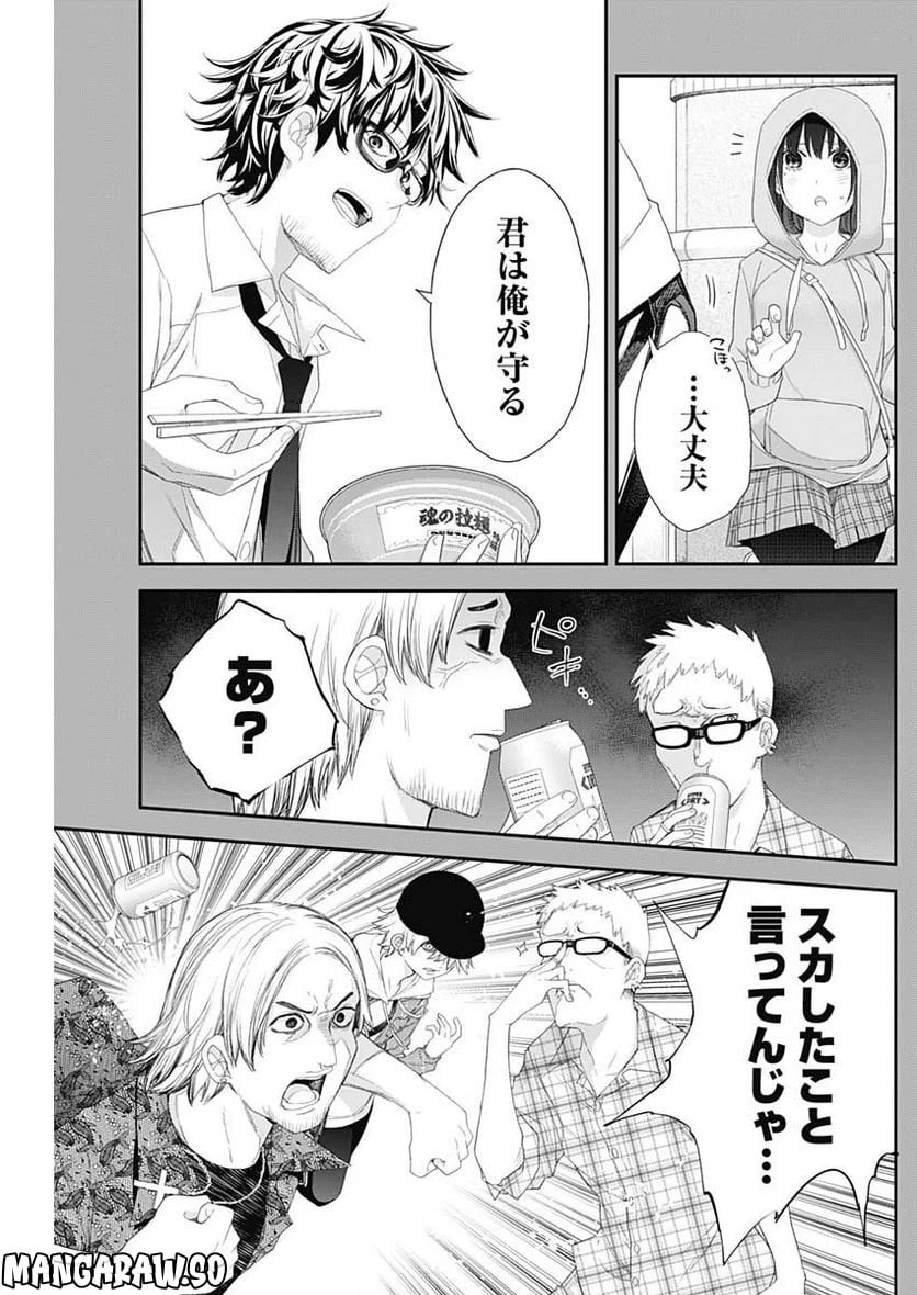 ページ 4 — 第53話