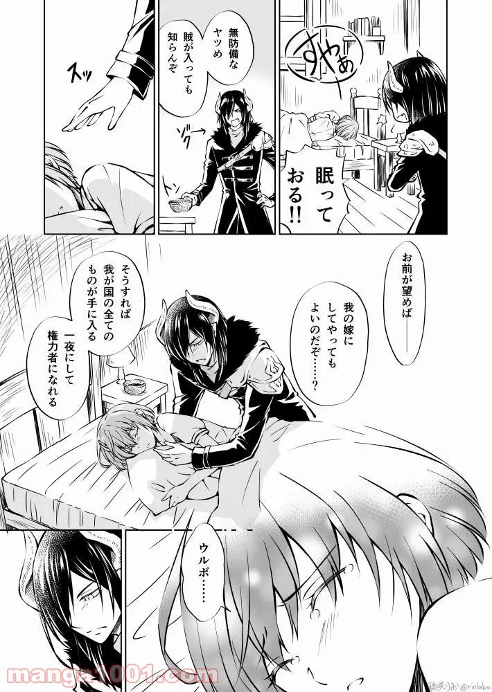 ページ 13 — 第1話