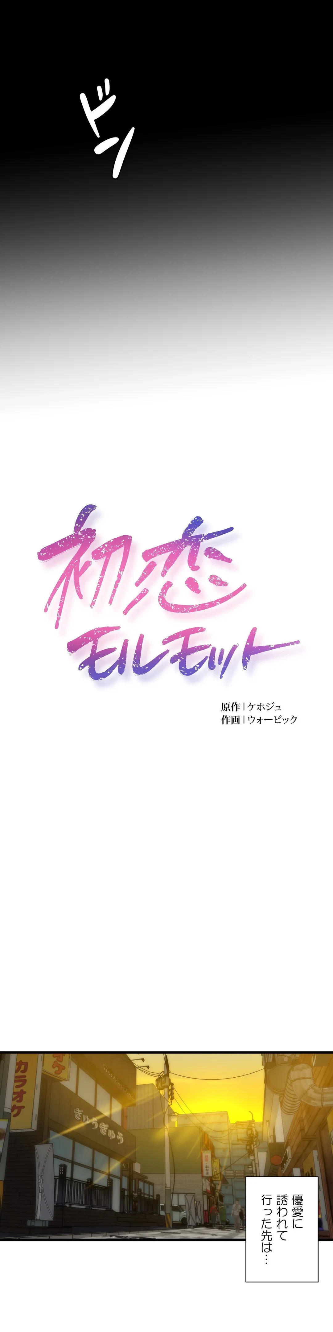 ページ 8 — 第35話