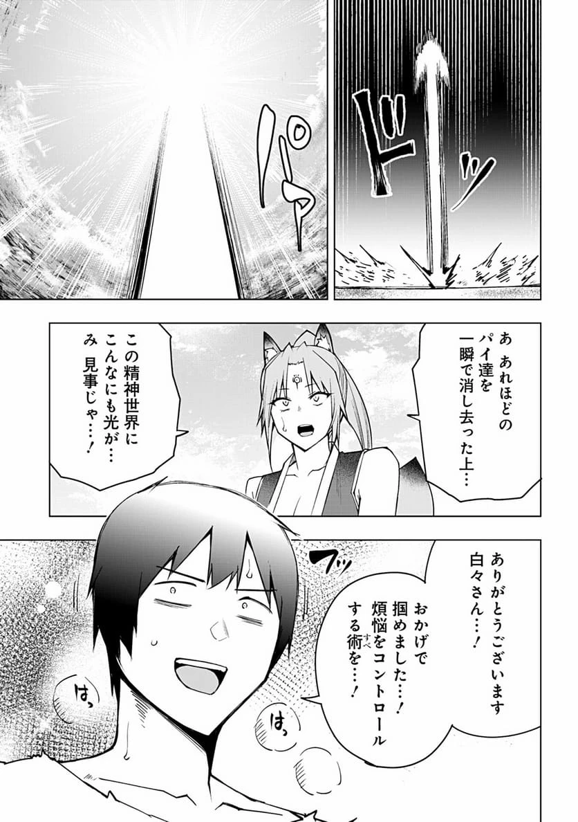 ページ 9 — 第69話