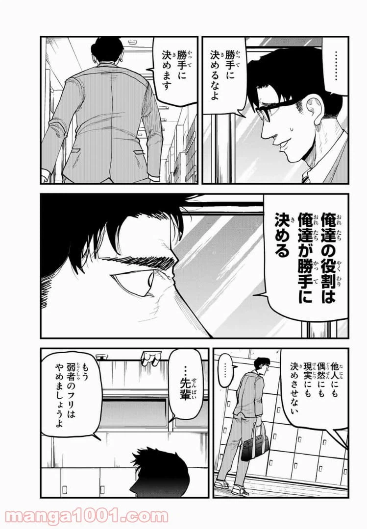 ページ 5 — 第15話