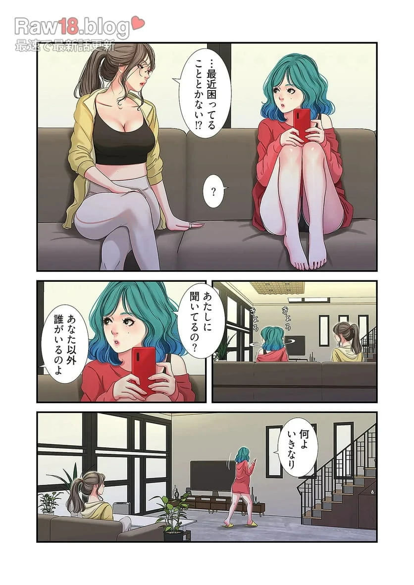 ページ 12 — 第21話