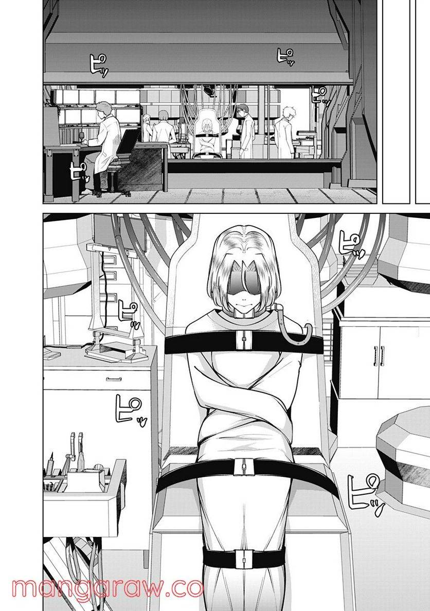 ページ 10 — 第75話