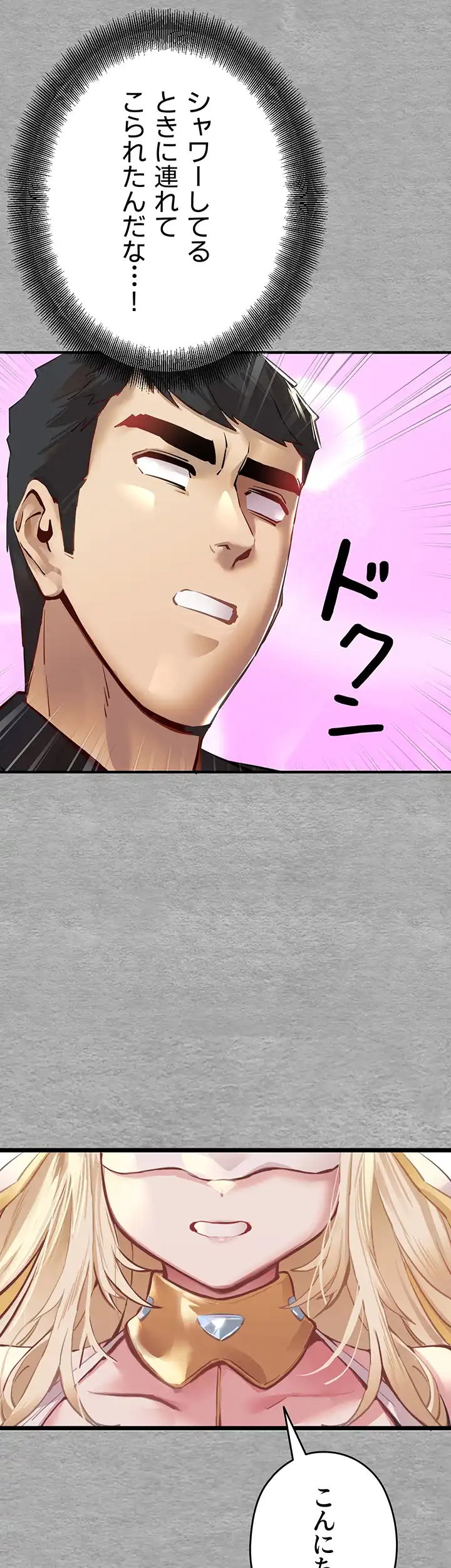 ページ 28 — 第4話