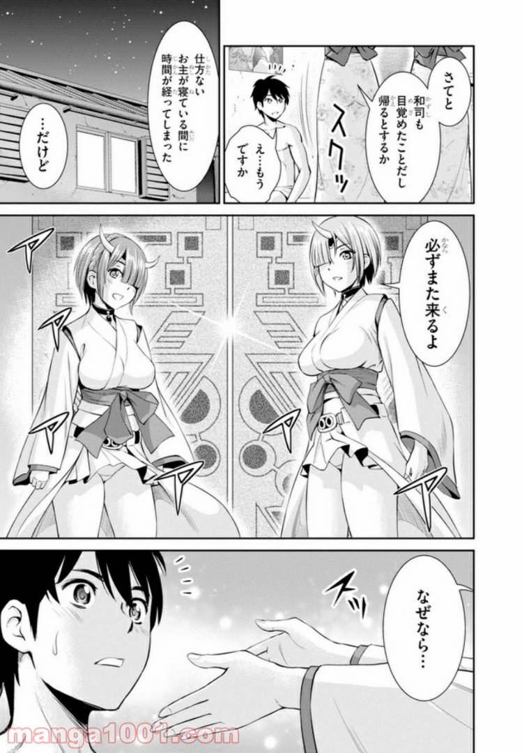 ページ 15 — 第2.2話
