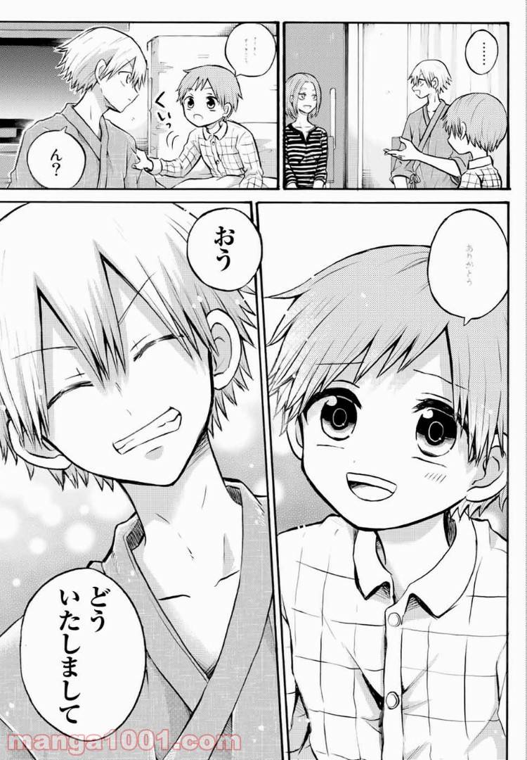 ページ 5 — 第15.1話