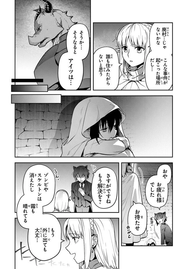 ページ 21 — 第28話