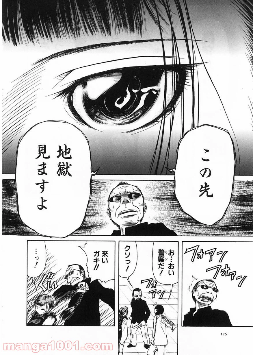 ページ 21 — 第10話