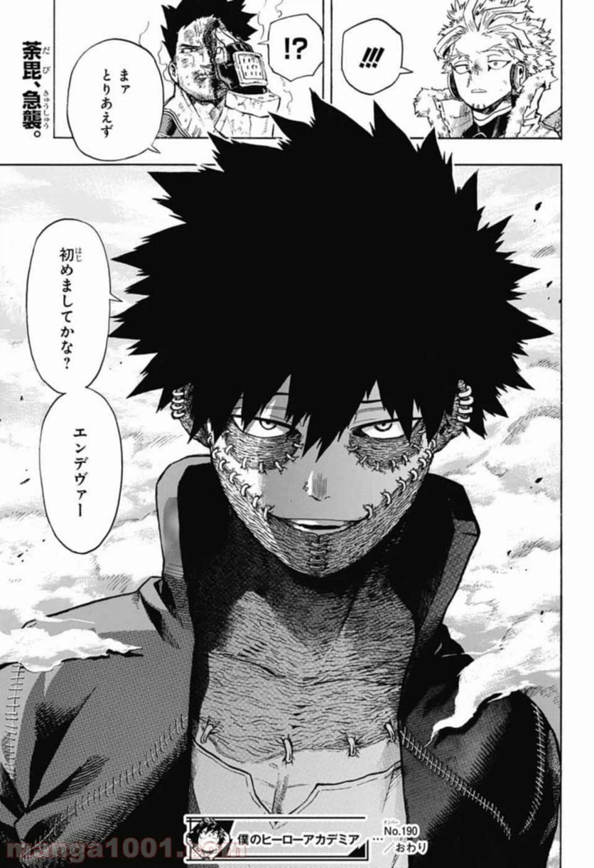 ページ 15 — 第190話