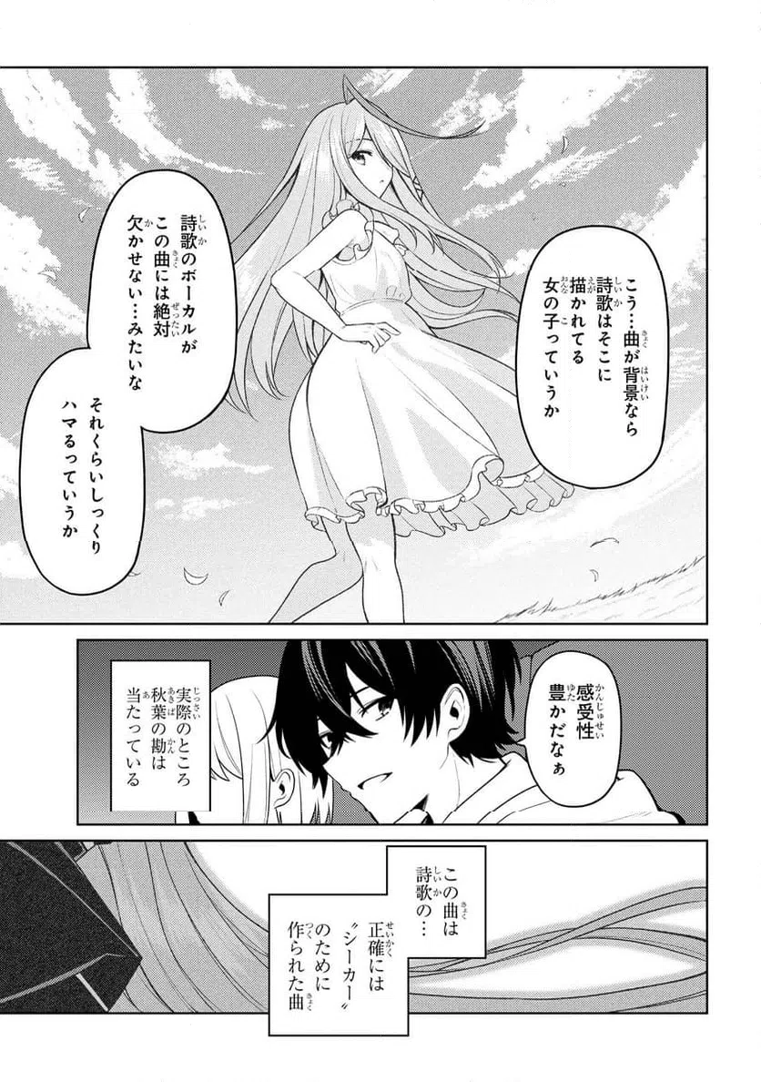 ページ 9 — 第7.1話