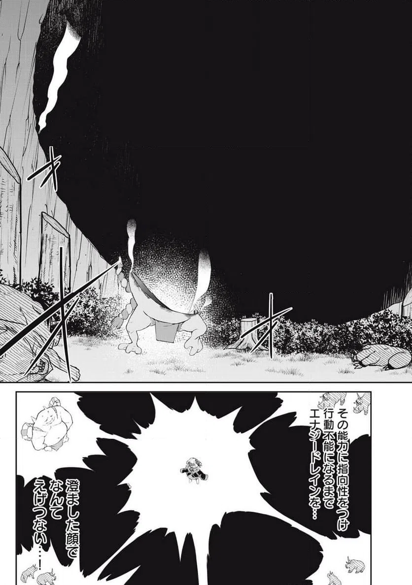 ページ 9 — 第53話
