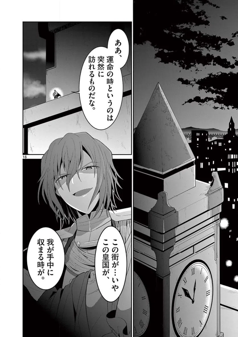 ページ 6 — 第28.2話