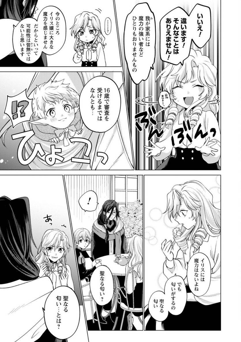 ページ 6 — 第6話