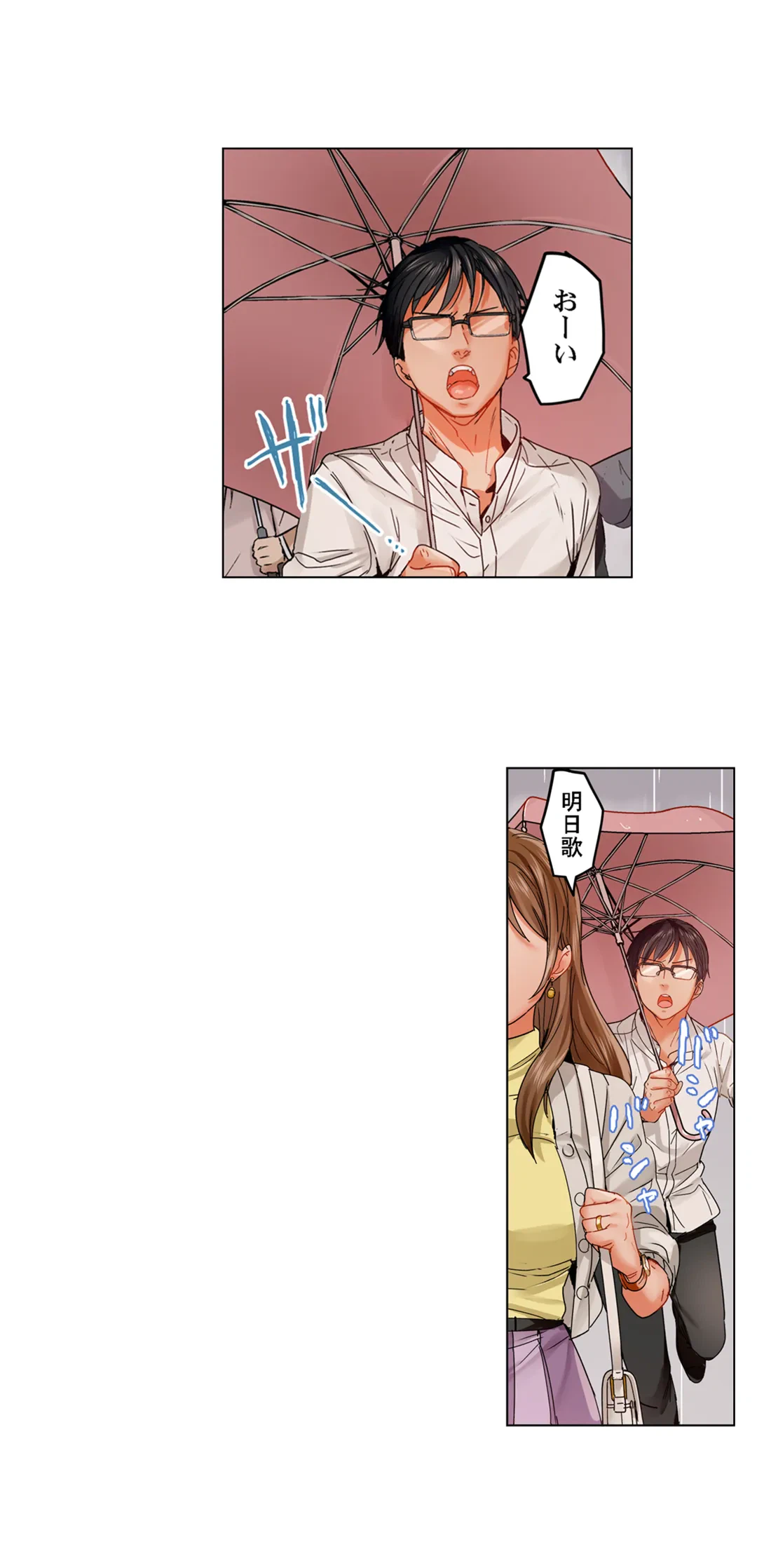 ページ 22 — 第55話