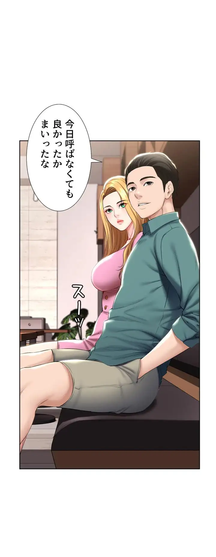ページ 14 — 第41話