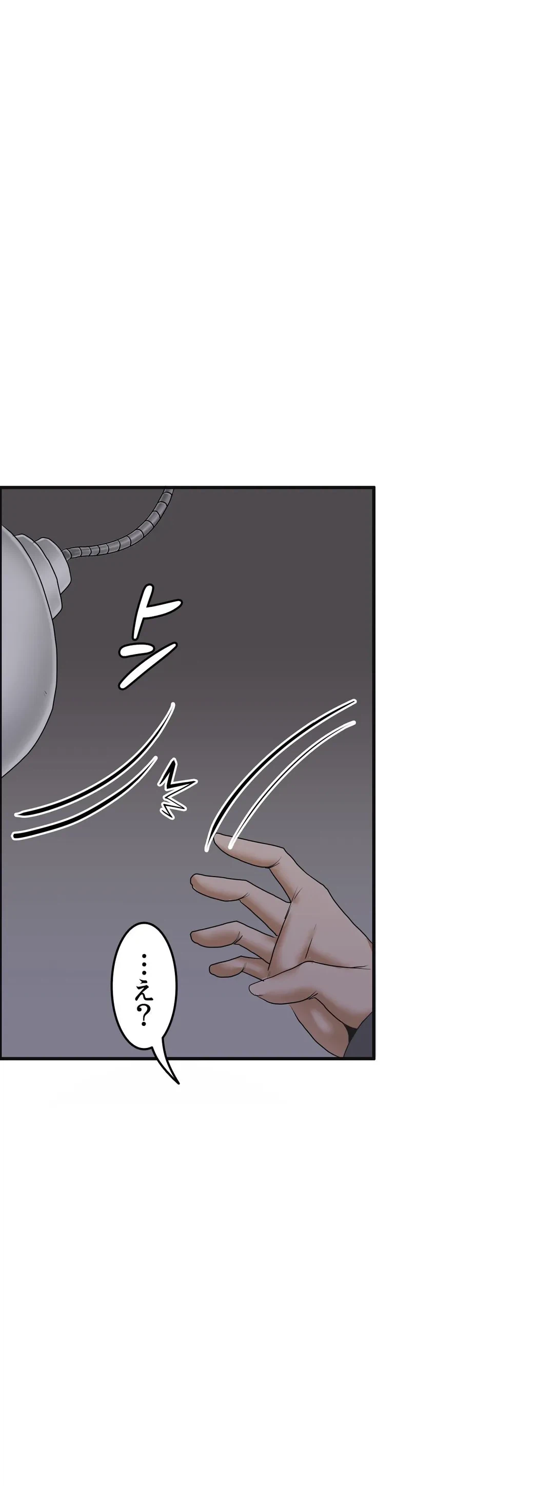 ページ 7 — 第3話