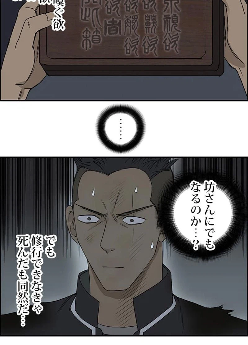 ページ 29 — 第75話