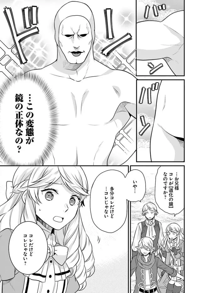ページ 16 — 第17話