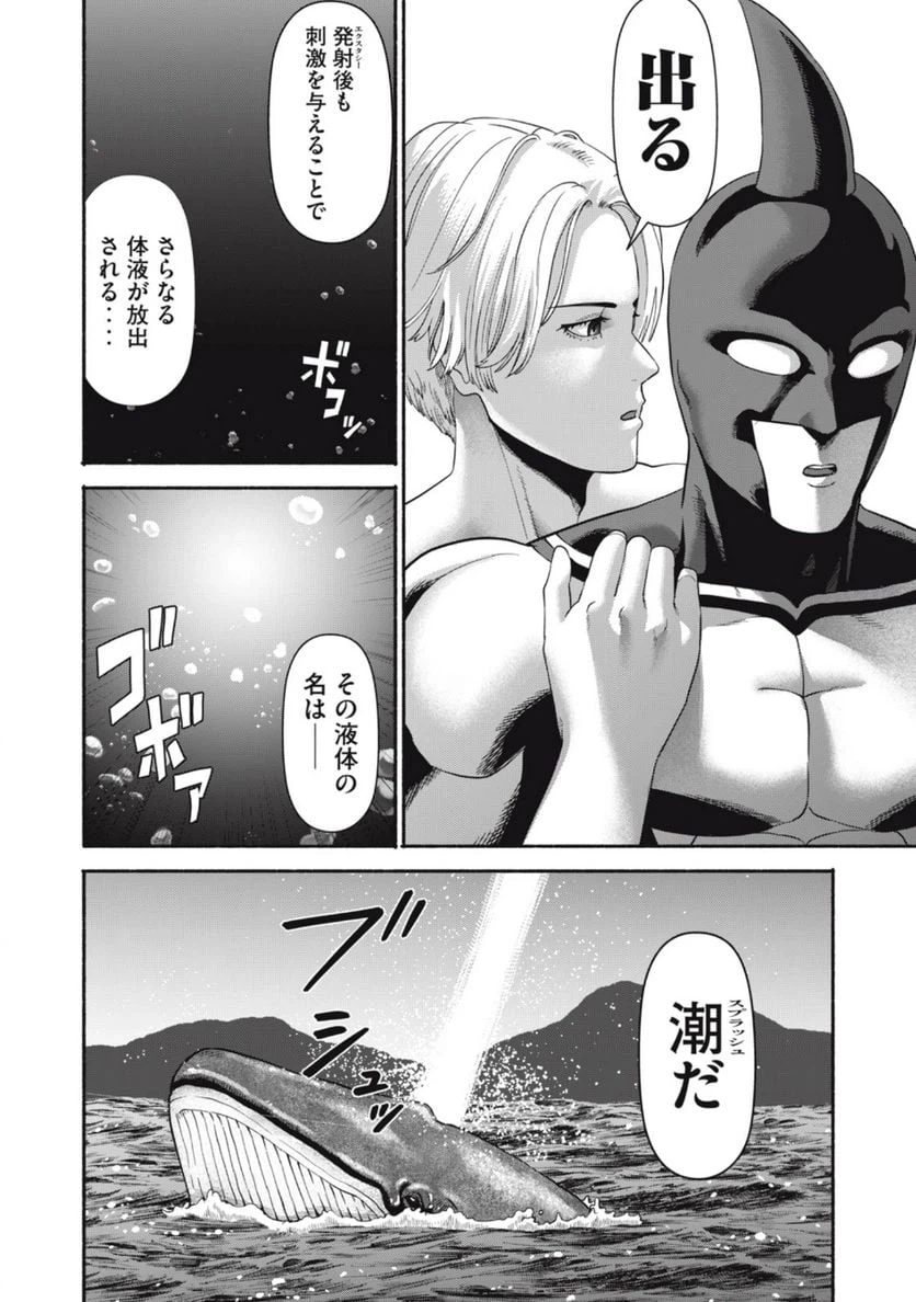 ページ 4 — 第18話