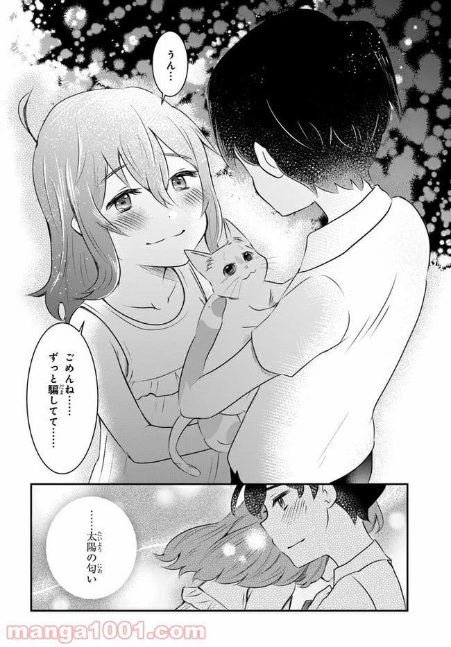 ページ 36 — 第10話